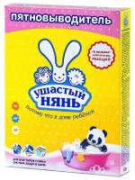 Пятновыводитель для детского белья 500г