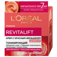 Revitalift Крем для лица Дневной с женьшенем 50мл