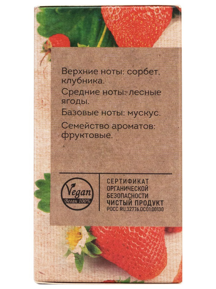 Парфюмерная вода женская Strawberry 50мл