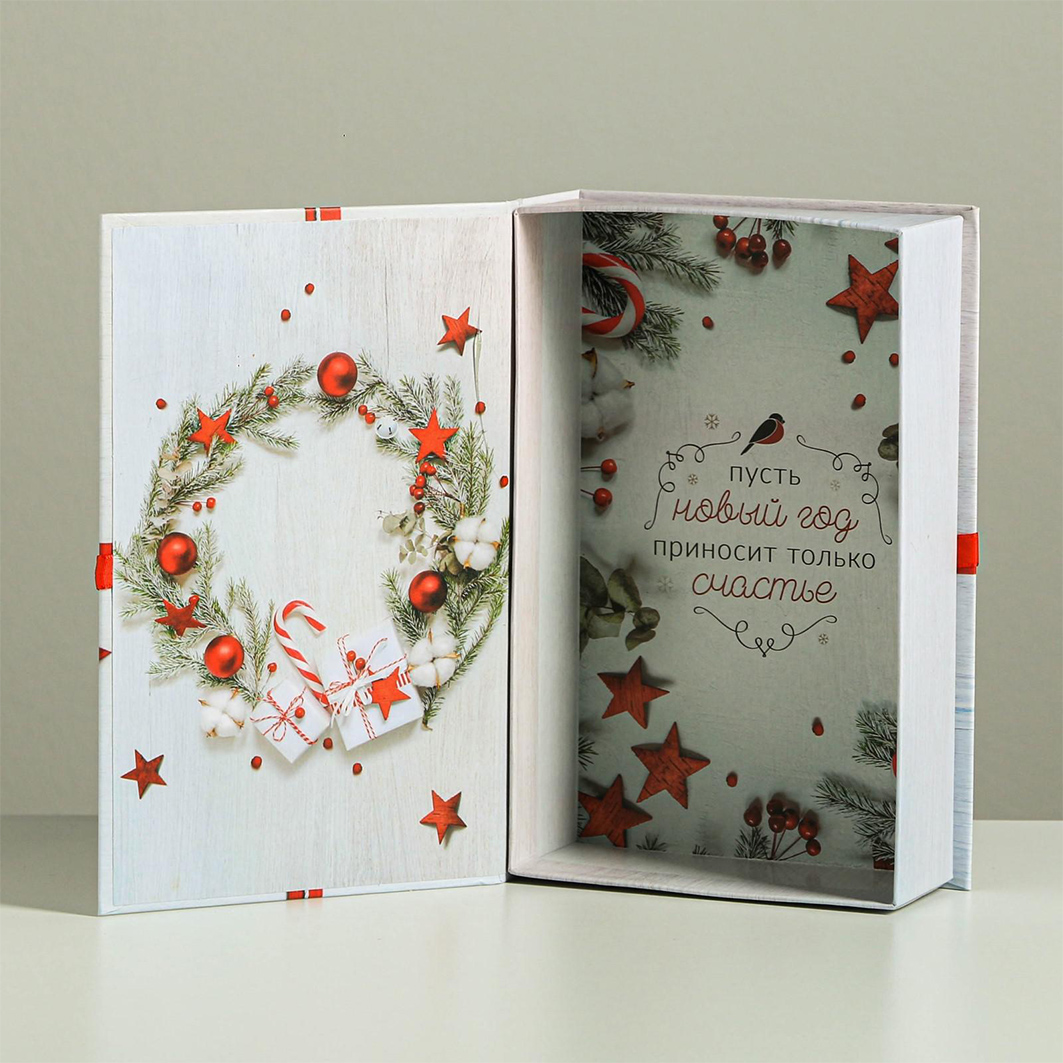 Коробка‒книга «Счастья!» 20*12,5*5см