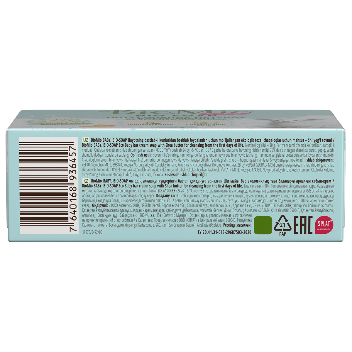 Baby 0+ Bio-Soap Детское Крем-мыло с маслом Ши 90г