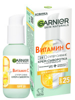 Skin Naturals Витамин С Крем-сыворотка 2в1 Супер сияние SPF25 50мл