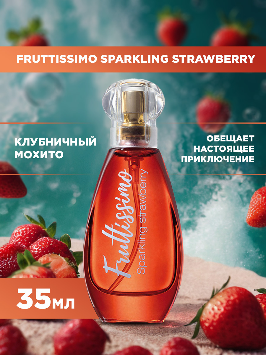 Fruttissimo Туалетная вода женская Клубничный мохито 35мл