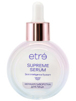 Supreme Serum Сыворотка для лица ночная 30мл