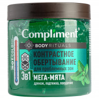 Body Rituals Контрастное обертывание для проблемных зон 3в1 Мега-мята 500мл